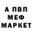 МЕФ кристаллы dina Vershina