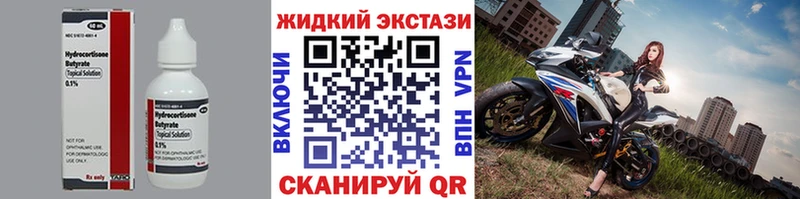 купить закладку  Чудово  Бутират BDO 