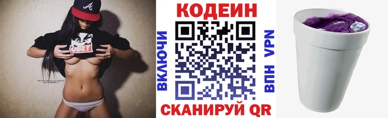 Кодеин напиток Lean (лин)  МЕГА рабочий сайт  Чудово  купить наркотик 