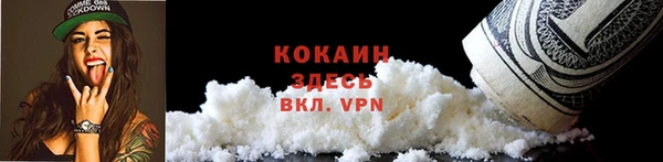 кокаин Балахна