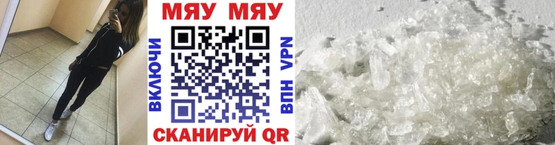 где купить   Чудово  МЯУ-МЯУ mephedrone 