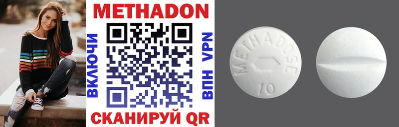МЕТАДОН methadone  Чудово 